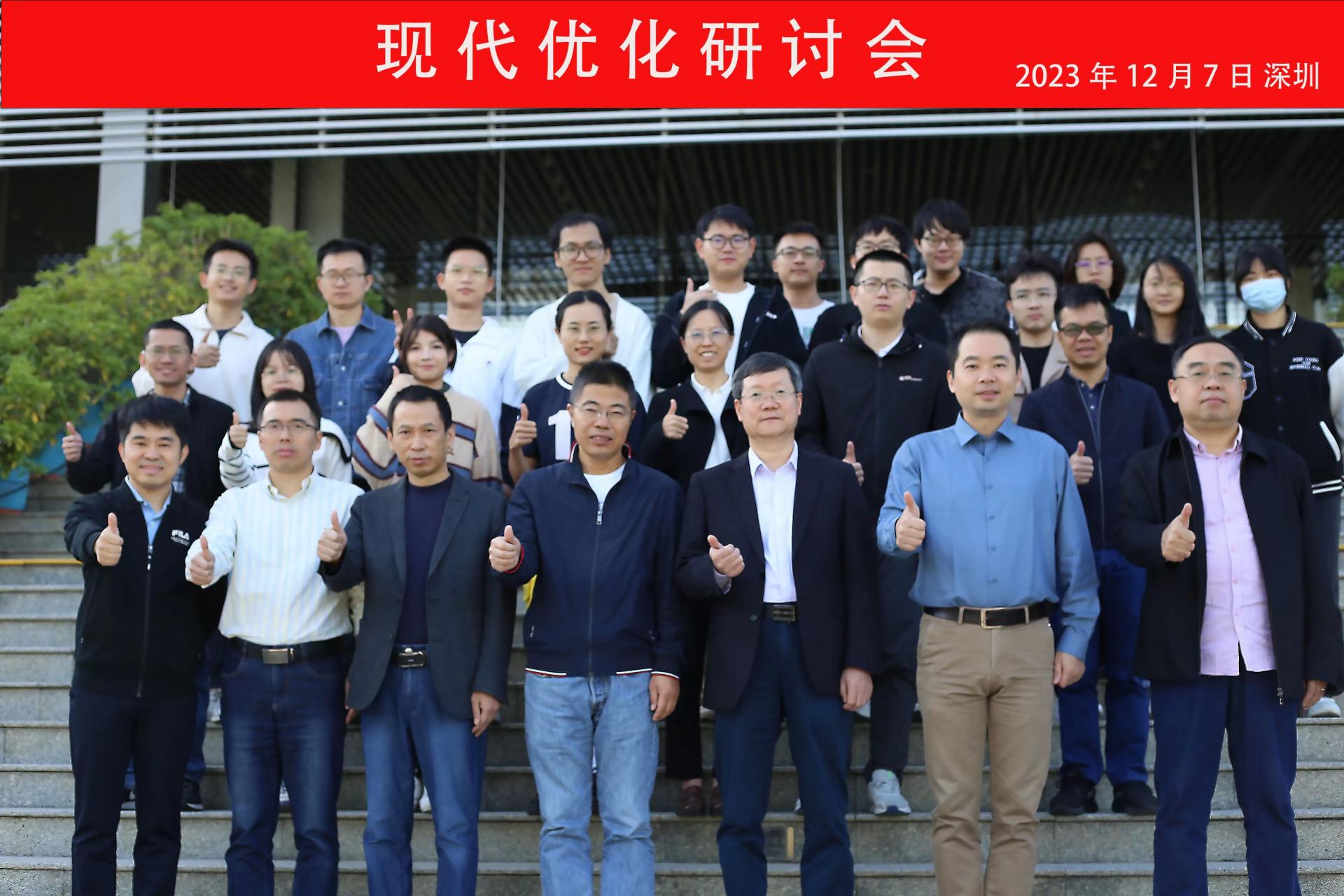 赌博网站推荐
召开“现代优化研讨会”